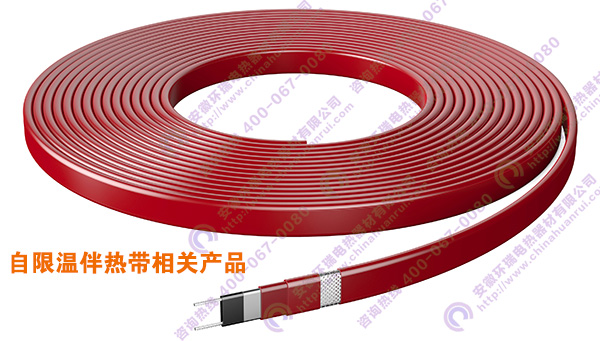環(huán)瑞自限溫伴熱帶相關產品